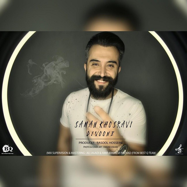 دانلود آهنگ دیوونه